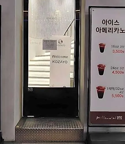 Kozayo Hongdae *